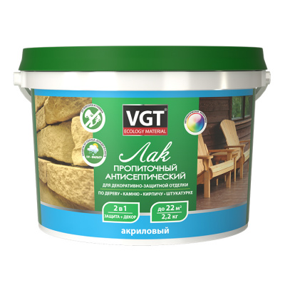 Лак акриловый VGT пропиточный с антисептиком бесцветный 2,2кг (до-15)