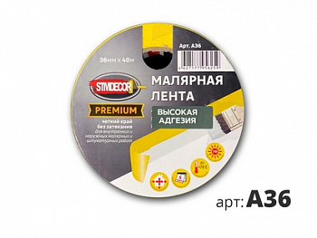 Лента малярная STMDЕCOR 36 мм х 40 м, высокая адгезия желтая
