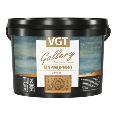 Штукатурка декоративная VGT эффект Марморино 4,5кг