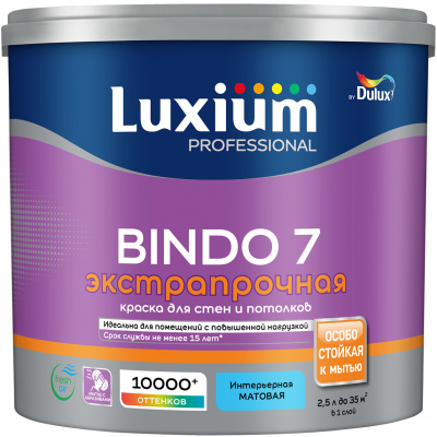 Краска ВД Luxium Prof BINDO 7 база BW экстрапрочная матовая 2,5л
