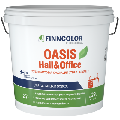Краска FINNCOLOR OASIS HALL@OFFICE база C для стен и потолков устойчивая к мытью 2,7 л