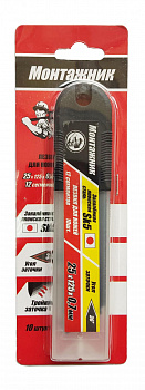 Лезвия для ножей SK5 25х125х0,7мм 12 сегментов 10 шт/уп "Монтажник"