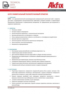 Герметик полиуретановый быстросохнущий Akfix 637FC белый 310мл
