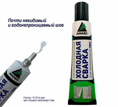 Холодная сварка АНЛЕС для линолеума, 40мл