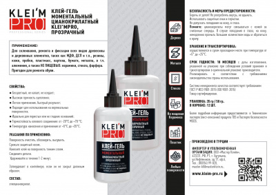 Клей-гель цианоакрилатный KLEI`MPRO 35гр