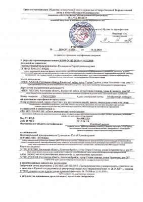 №012 Колер ПРЕСТИЖ универсальный 0,1л фисташковый