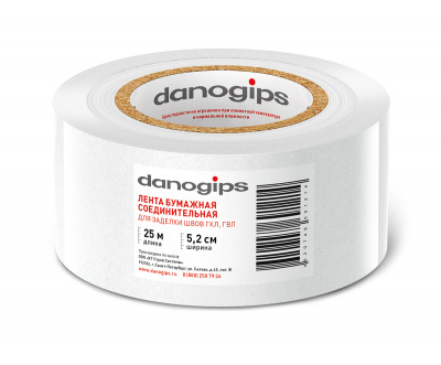 Лента бумажная для заделки швов Danogips 5,2х25м