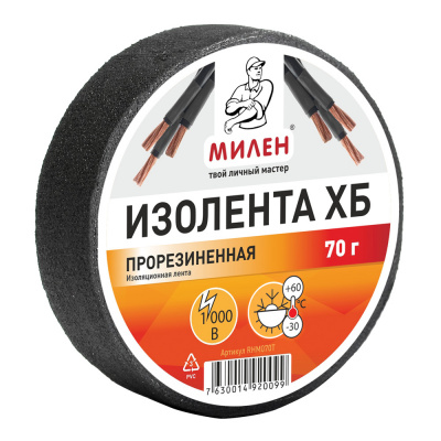 Лента изоляционная ХБ черная 70гр Милен