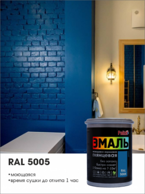 Эмаль акриловая Palizh глянцевая синяя RAL5005 1кг