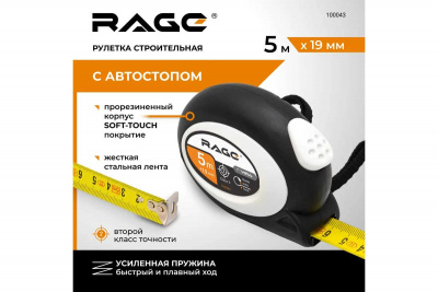 Рулетка с прорезиненным покрытием, автостоп 5м*19мм RAGE by VIRA