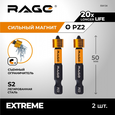 Биты магнитные с ограничителем РZ2*50мм 2шт RAGE by VIRA